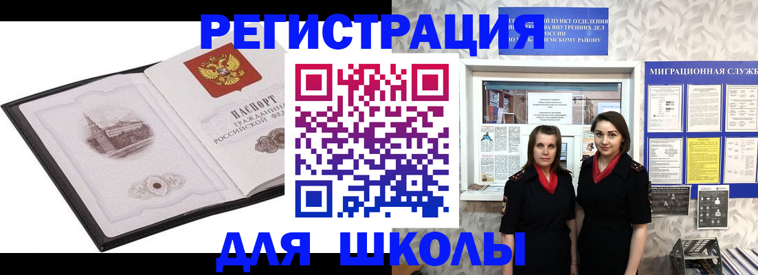регистрация в Заречном
