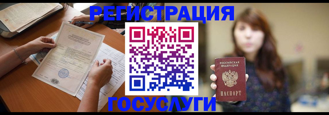 прописка поиск в Заречном