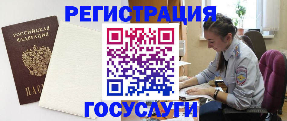 прописка для школы в Заречном